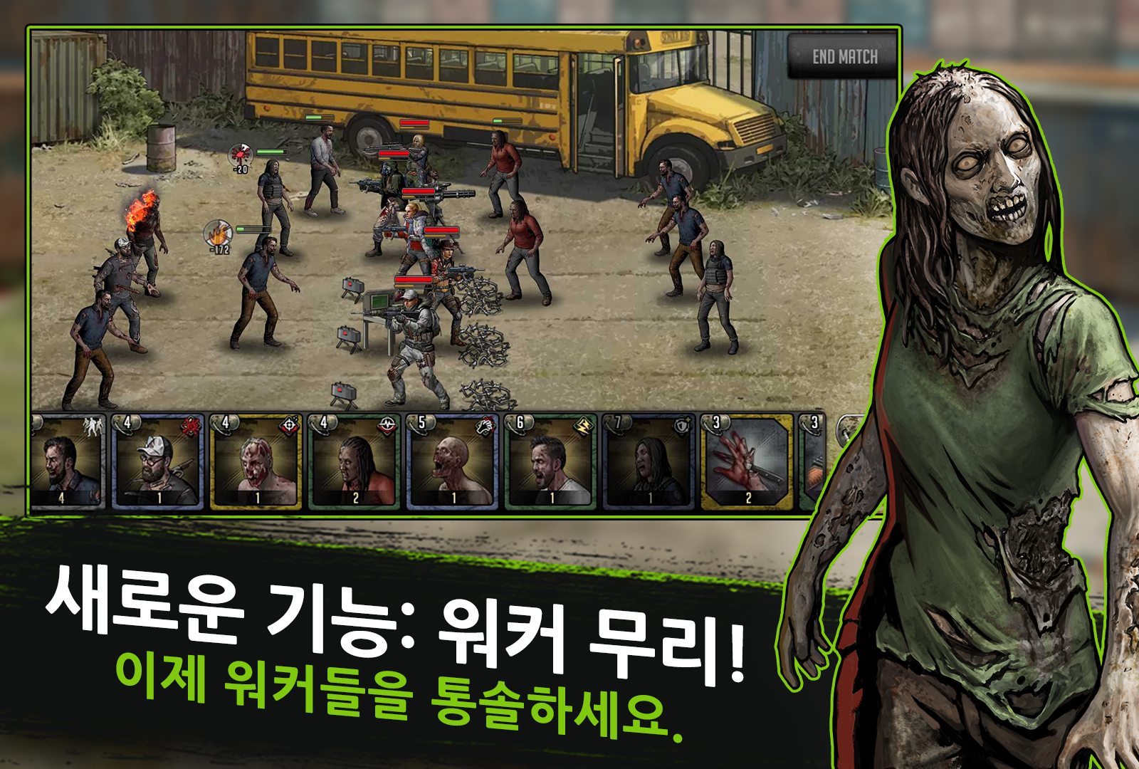 워킹 데드: 로드 투 서바이벌 게임 스크린샷