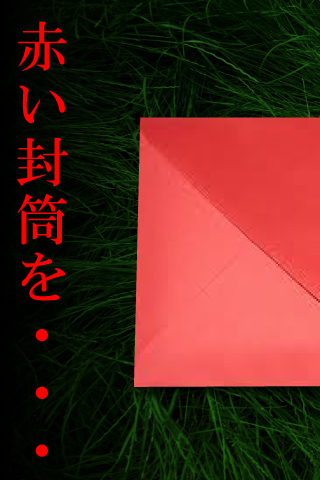 Screenshot 1 of ซองจดหมายสีแดงลึกลับ 1.0.0