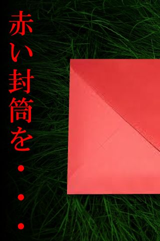 Screenshot 1 of Mysterious Red Envelope 1.0.0