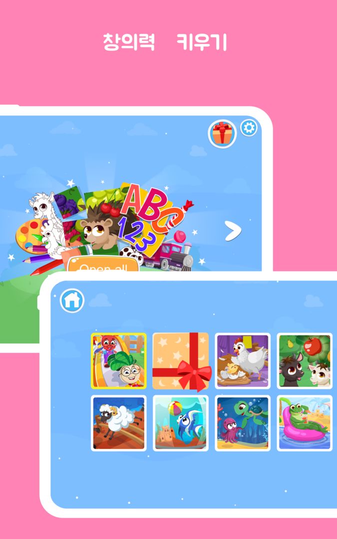 Keiki: 유아교육 퍼즐 게임! 어린이 숫자 과 편지 게임 스크린 샷