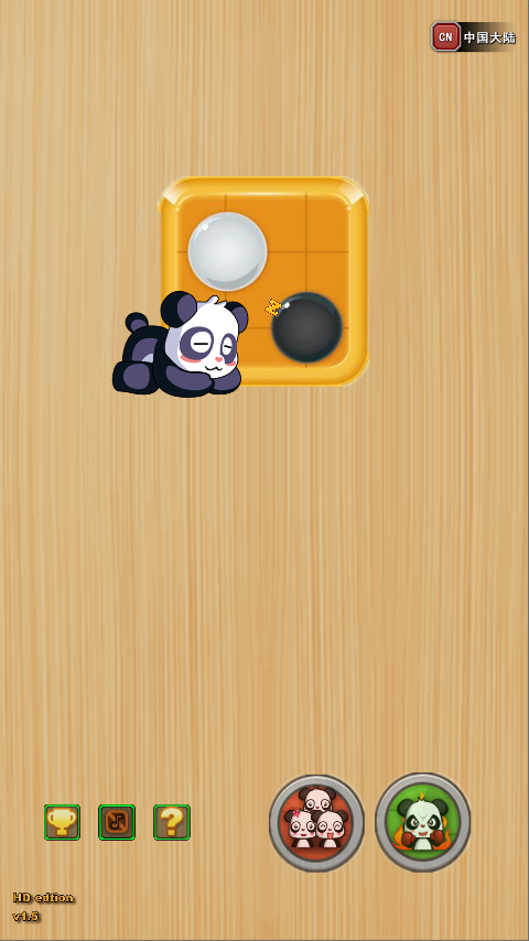 Panda Gobang Game Screenshot