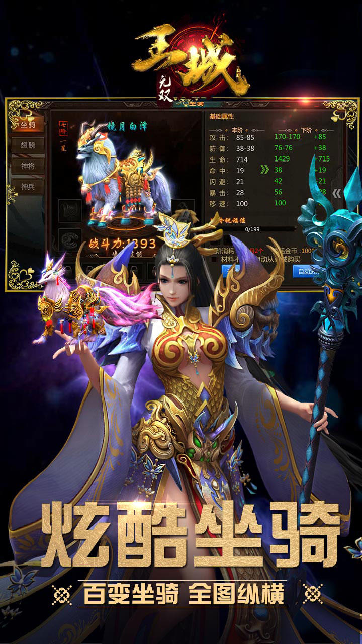 王城无双 Game Screenshot