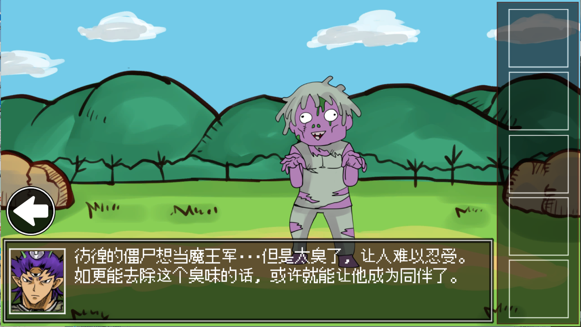 Captura de Tela do Jogo 打倒魔王的方法