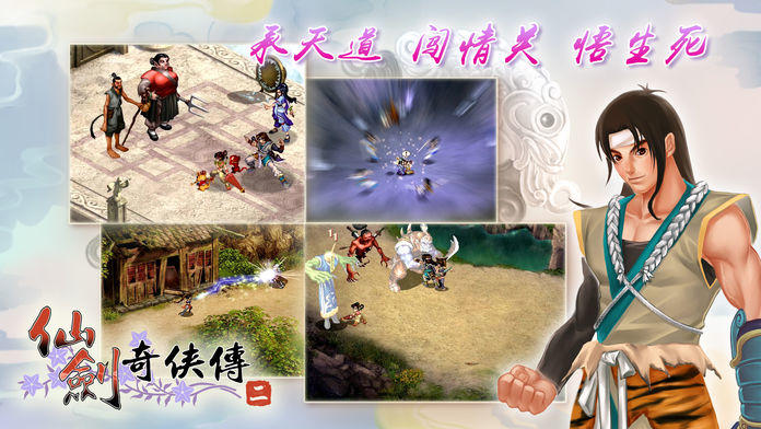 仙剑奇侠传二 Game Screenshot