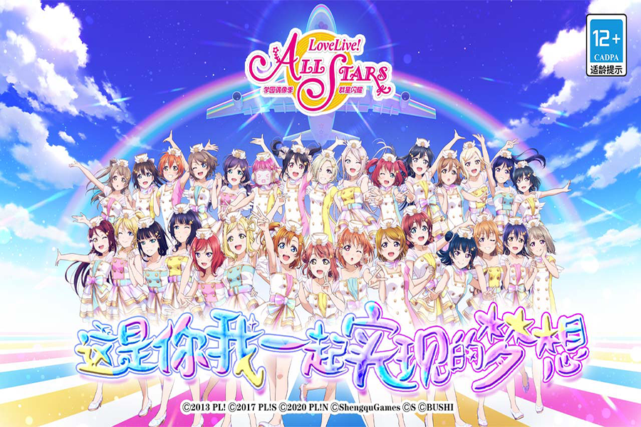 Download LoveLive All Stars 3.7.0 for Android iOS APK TapTap