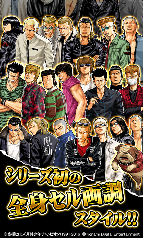 クローズxWORST V ゲームのスクリーンショット