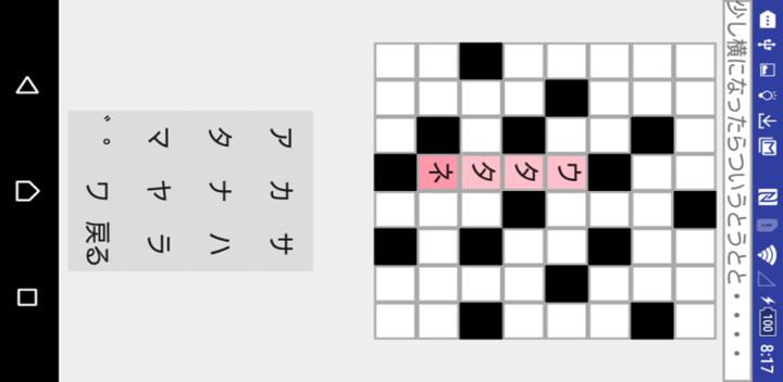 Banner of [Free] Crossword Puzzle 1.0