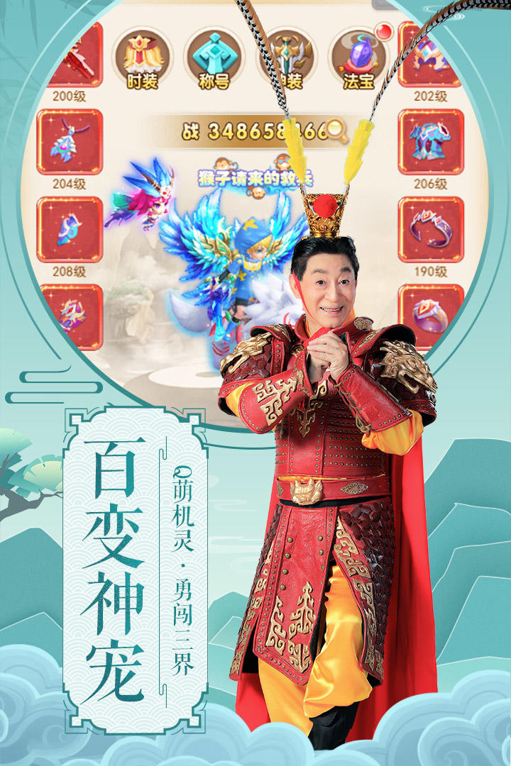 大圣轮回 Game Screenshot