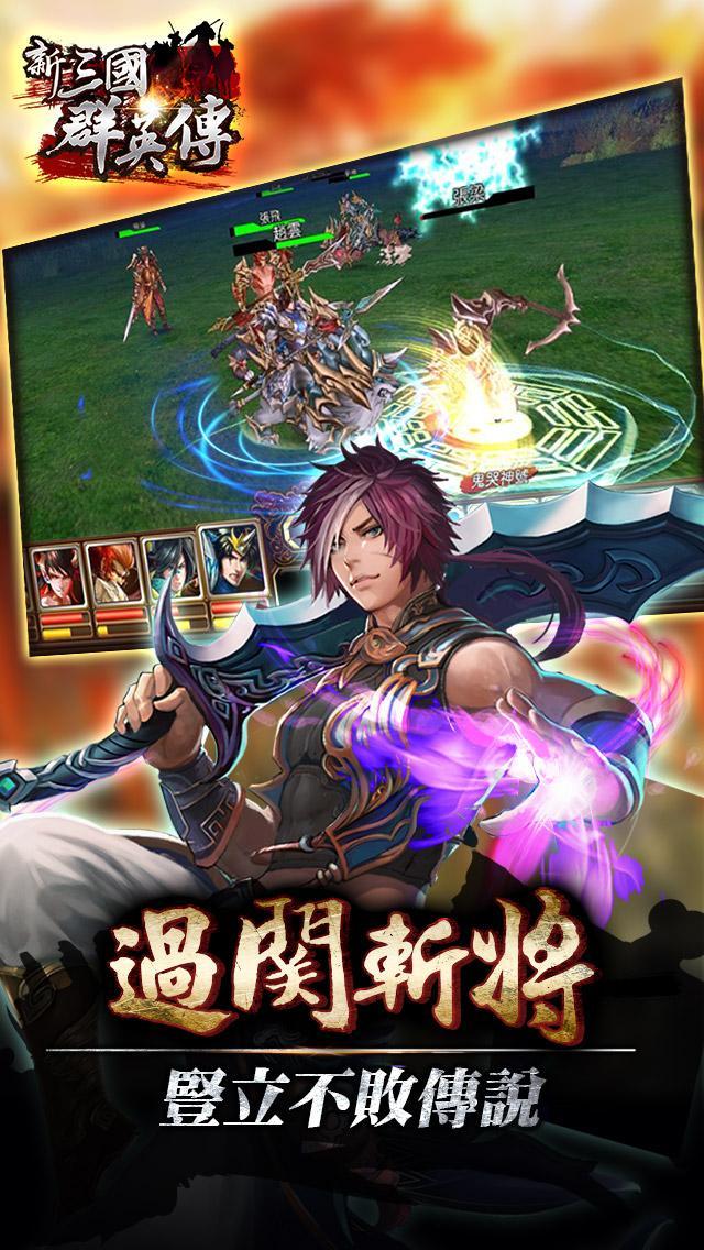 Captura de Tela do Jogo 新三國群英傳