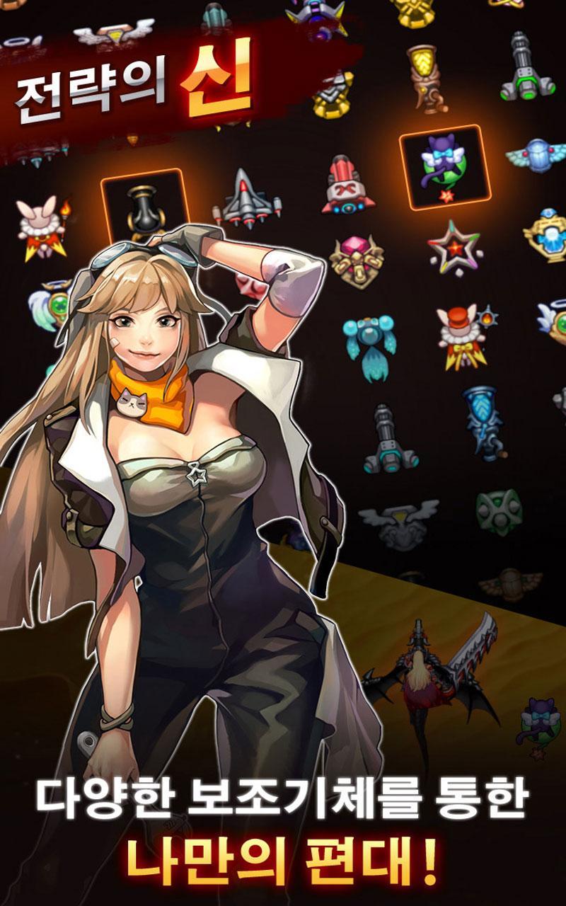 비행의신:슈팅RPG 게임 스크린샷