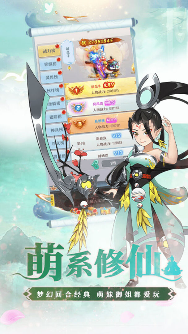 Screenshot of 幻界传说