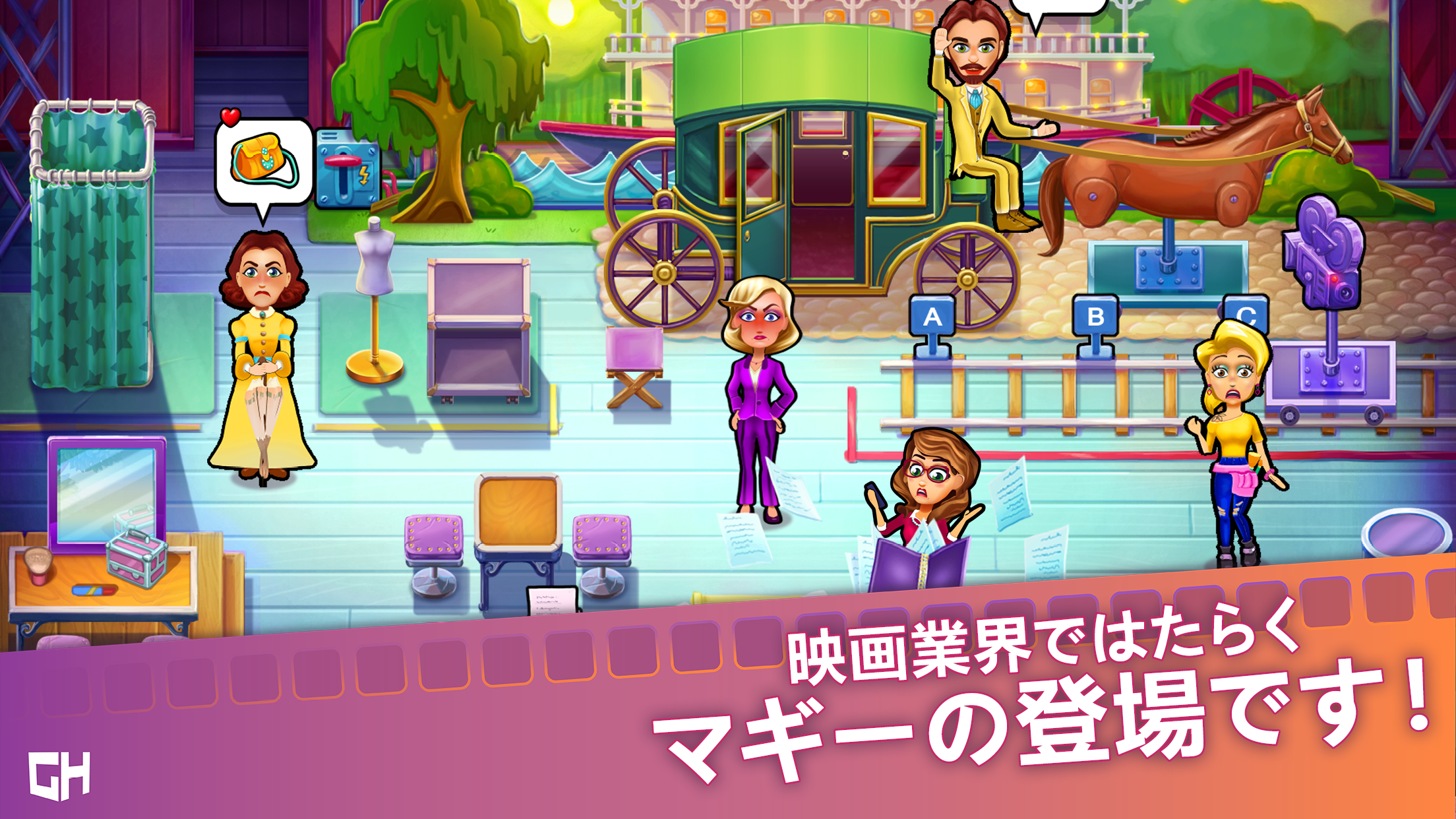マギーのムービー カメラ、アクション ゲームのスクリーンショット