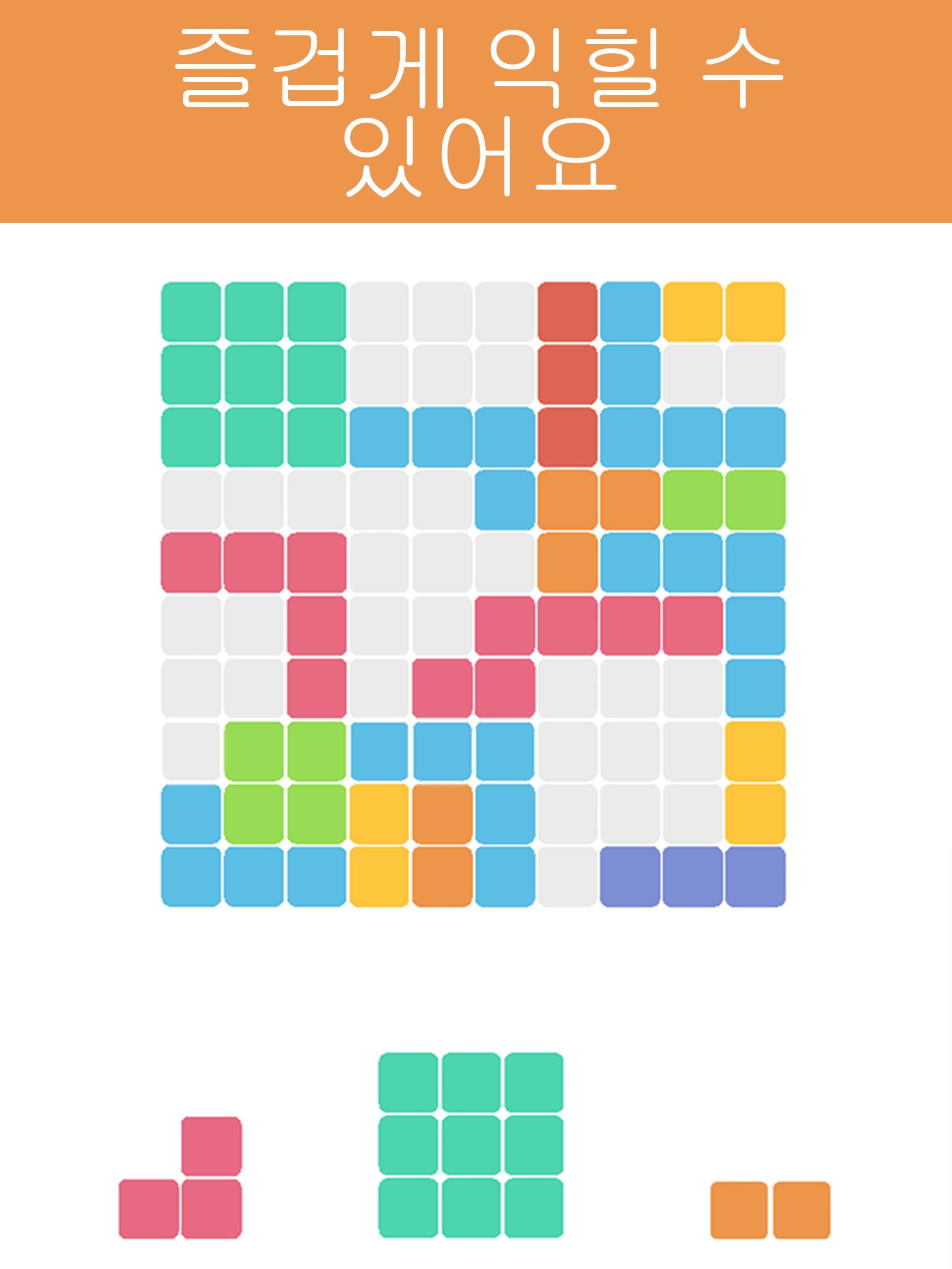1010! 게임 스크린샷