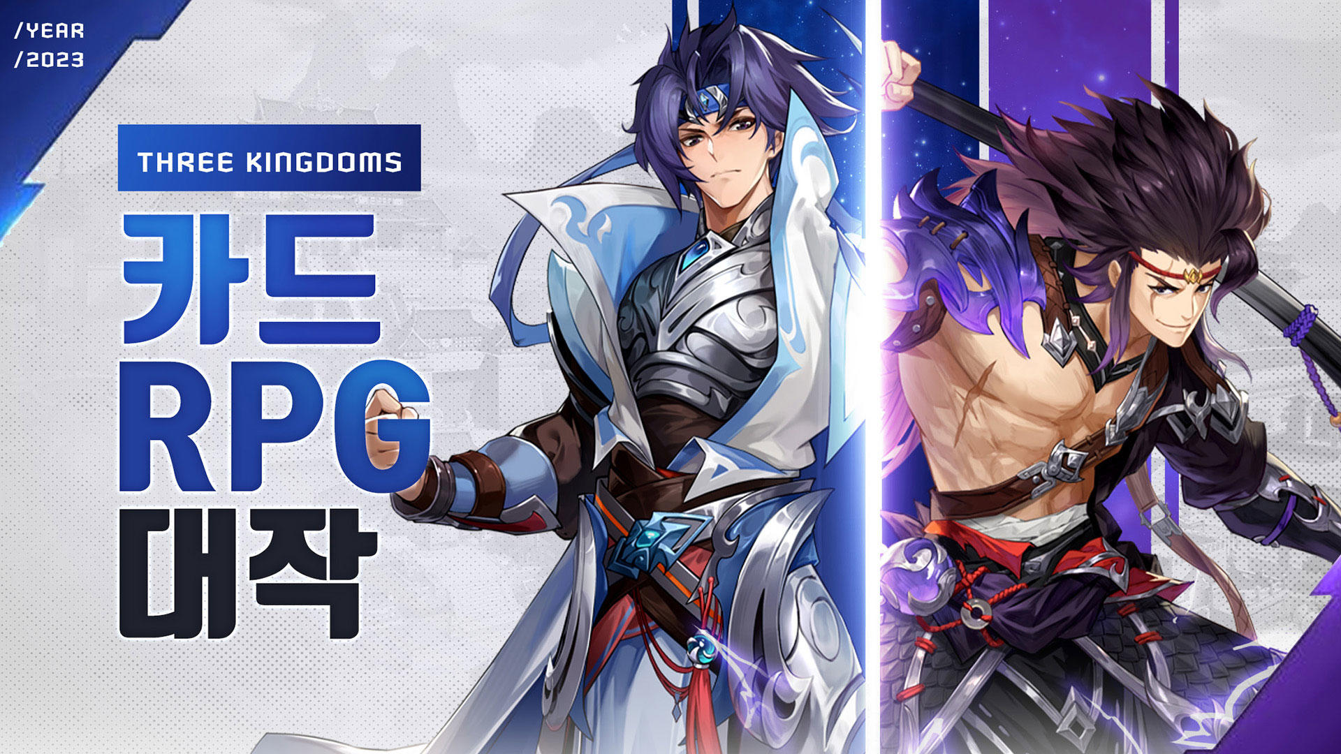 Screenshot of 모아삼국