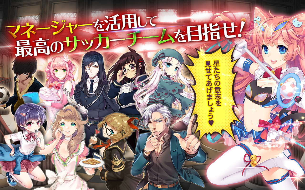 サッカースピリッツ Game Screenshot