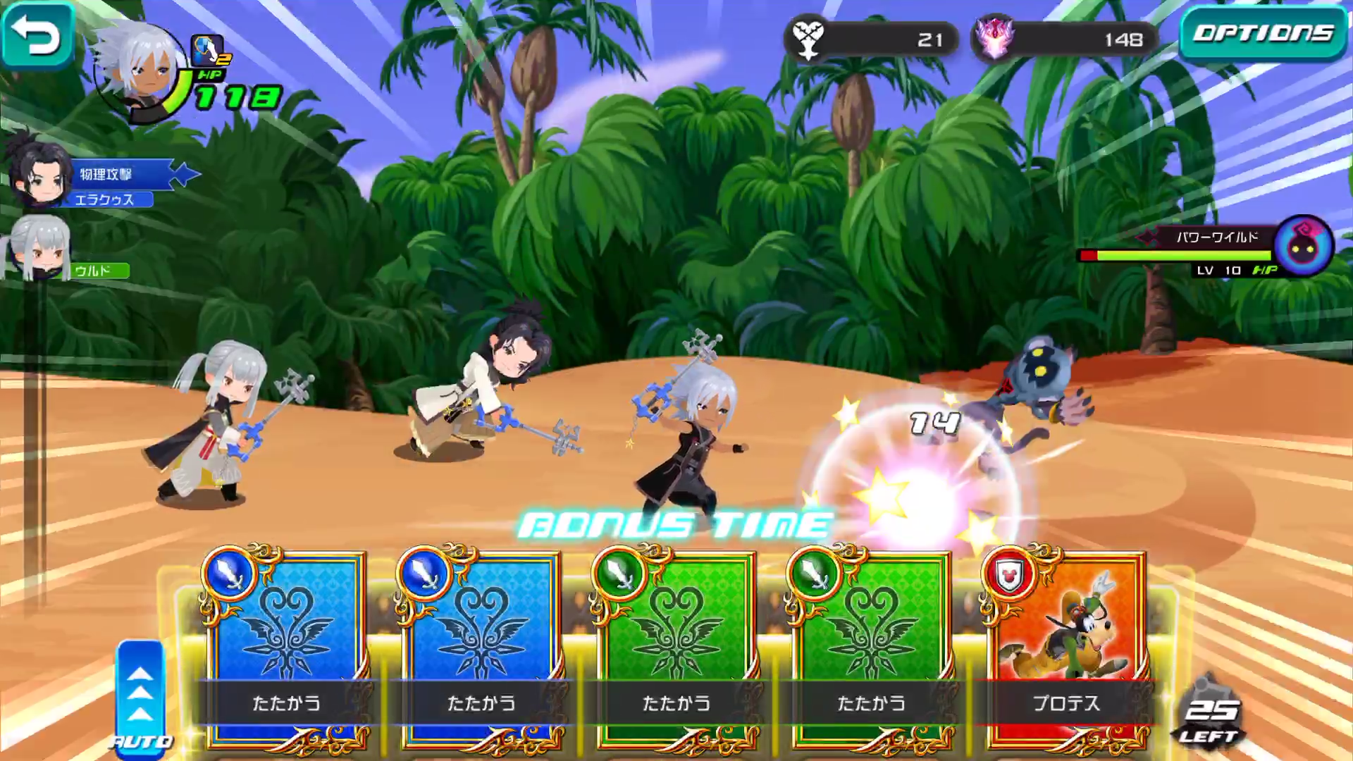 KINGDOM HEARTS Uχ Dark Road ゲームのスクリーンショット
