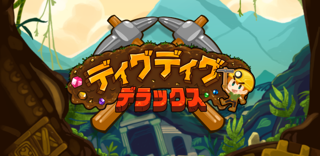 Banner of Dig Dig DX (Deluxe) ~ Einfaches beliebtes One-Tap-Spiel ~ 2.1.3