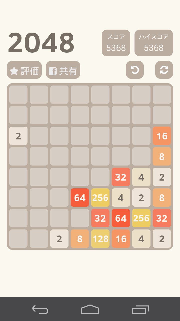 1024 パズル数字ゲーム ゲームのスクリーンショット