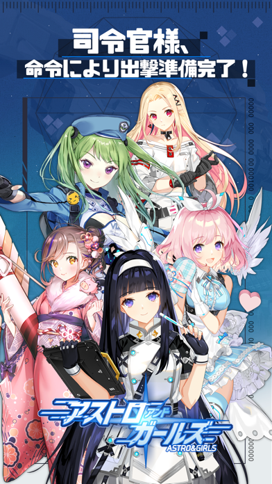 アストロ娘　【本格宇宙SLG】 ゲームのスクリーンショット