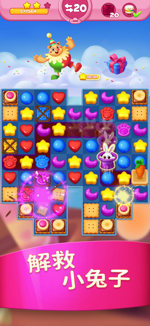 蛋糕王国消消乐 screenshot game