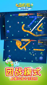 Скриншот игры 贪吃蛇大乱斗