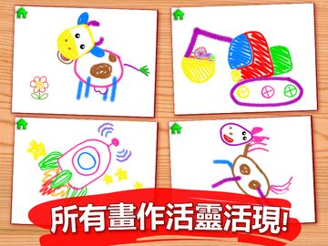 学绘画在幼儿园!地教育孩子 遊戲截圖