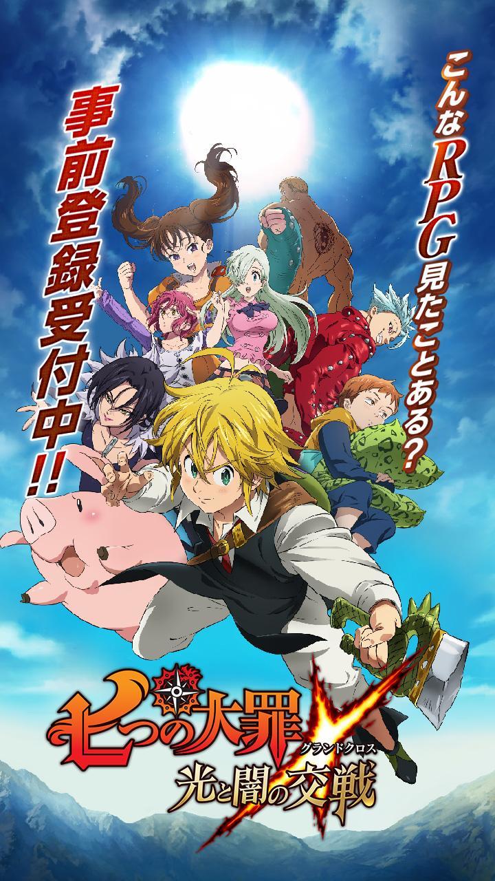 The Seven Deadly Sins：Grand Cross Game Screenshot