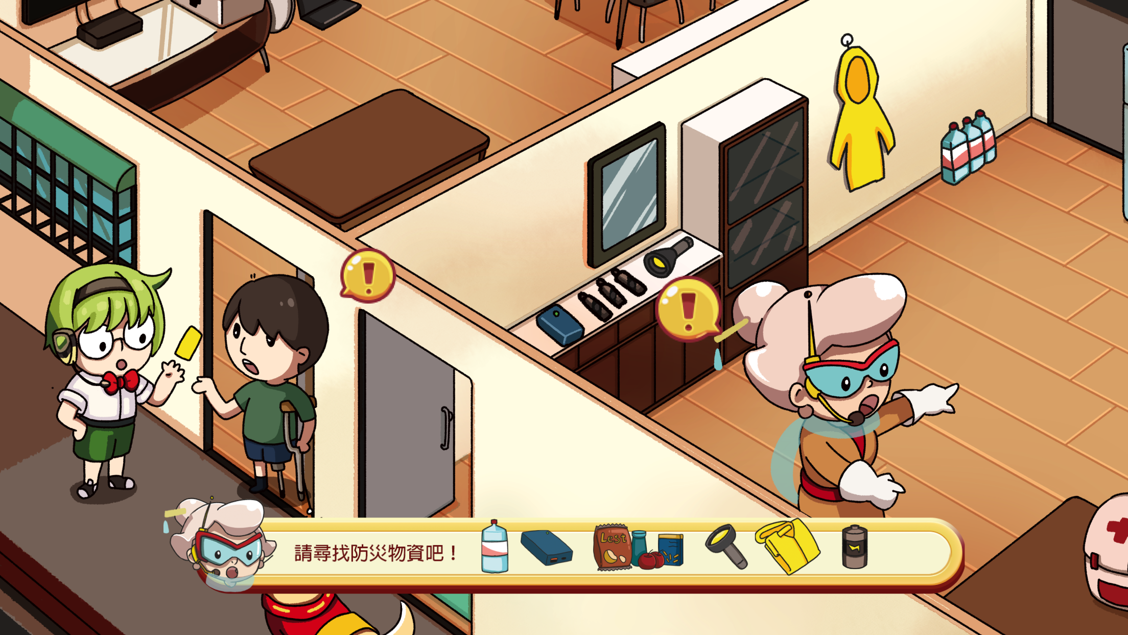 防災虛擬體驗館 Game Screenshot