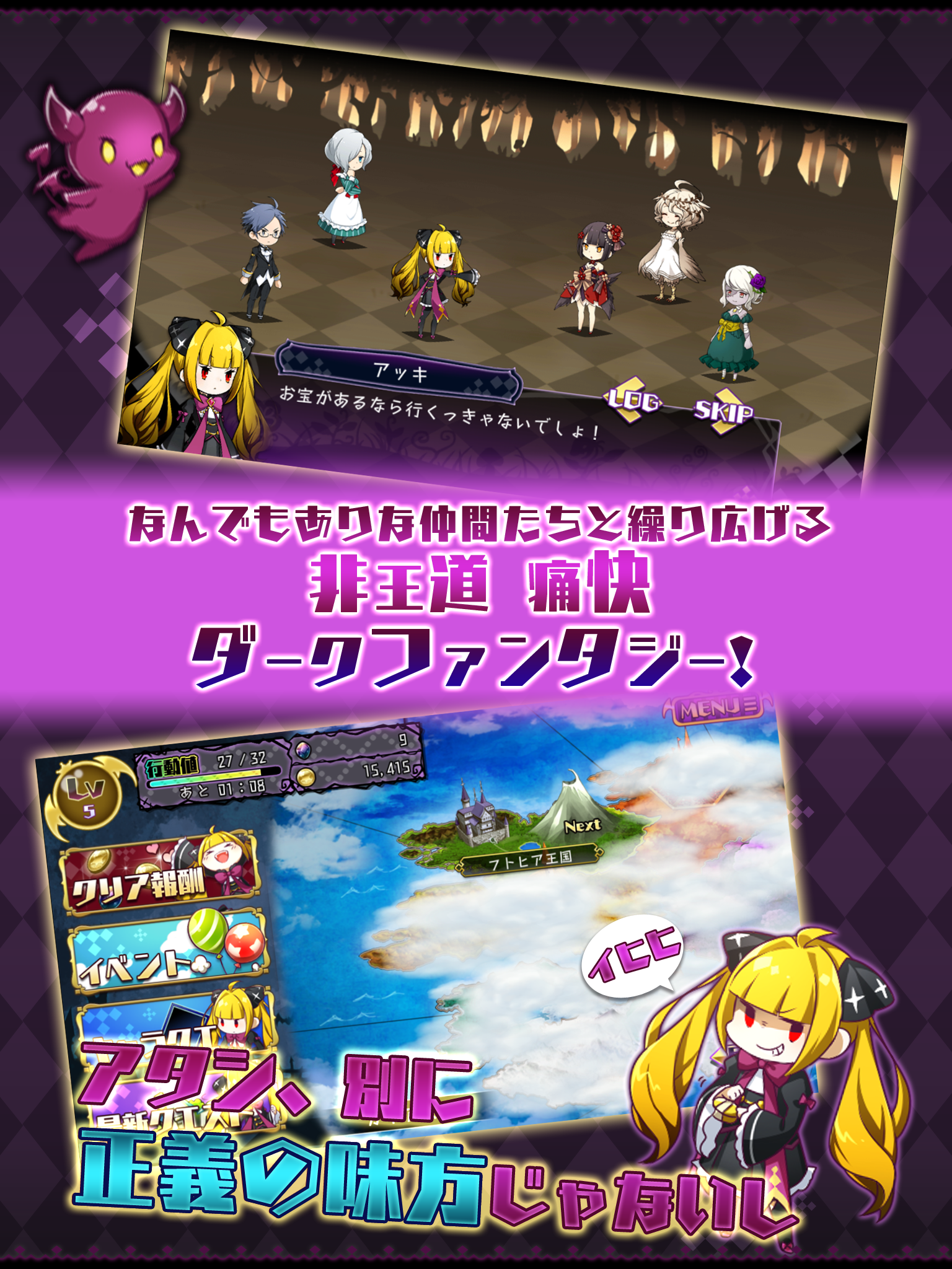 あっきのじかん Game Screenshot