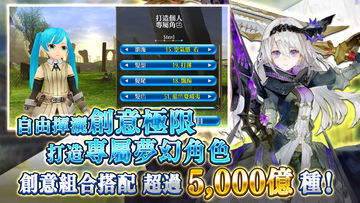 RPG 托蘭異世錄 Toram Online MMORPG 遊戲截圖