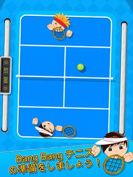 Bang Bang テニス (Tennis) ゲームのスクリーンショット
