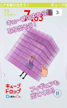 キューブドロップ~脳が指先の達人~ Game Screenshot