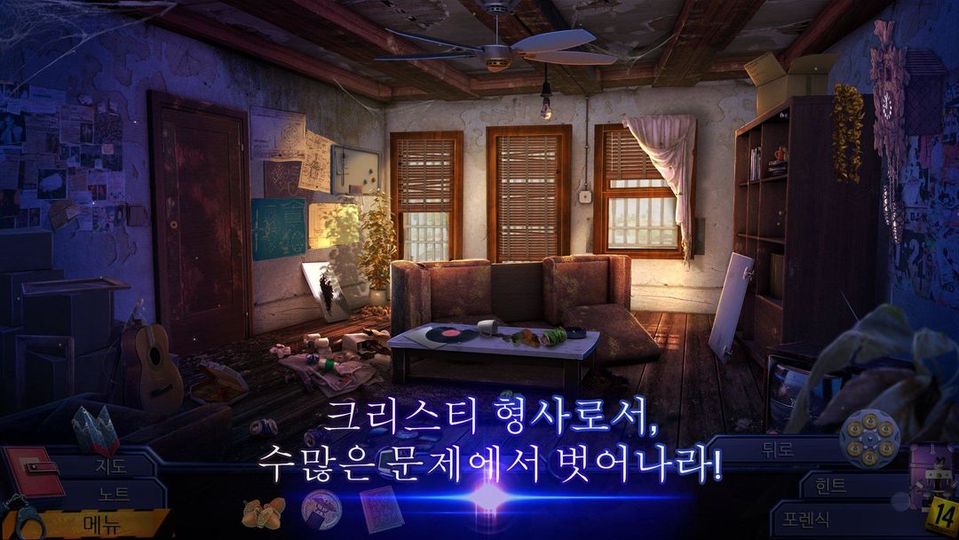 유령 파일 2: 범죄의 기억 게임 스크린 샷