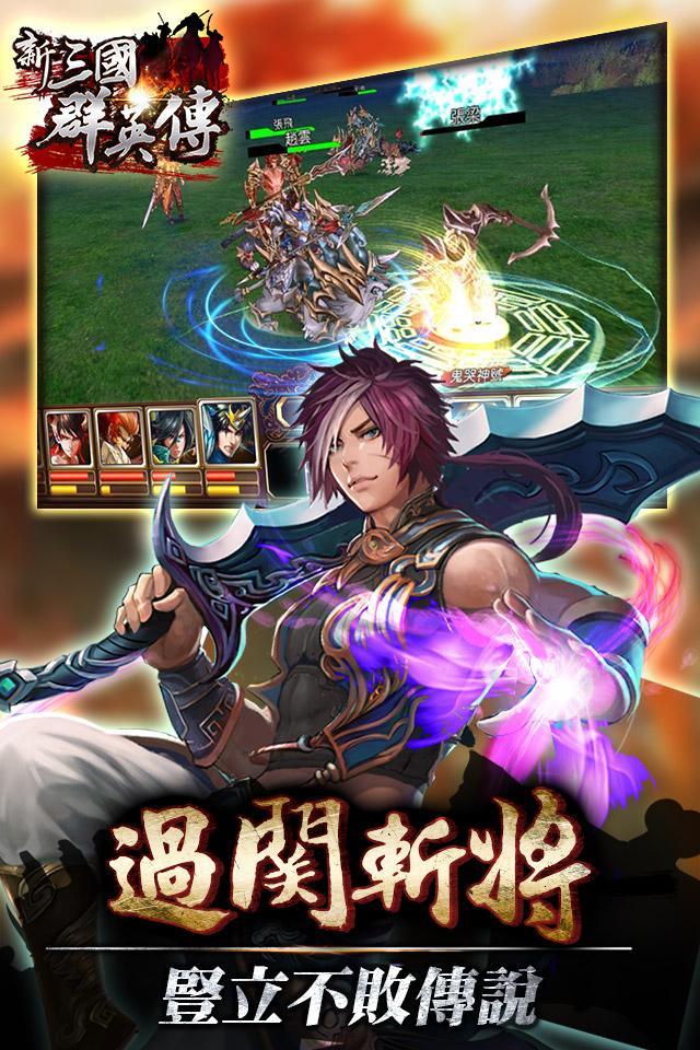 Captura de Tela do Jogo 新三國群英傳