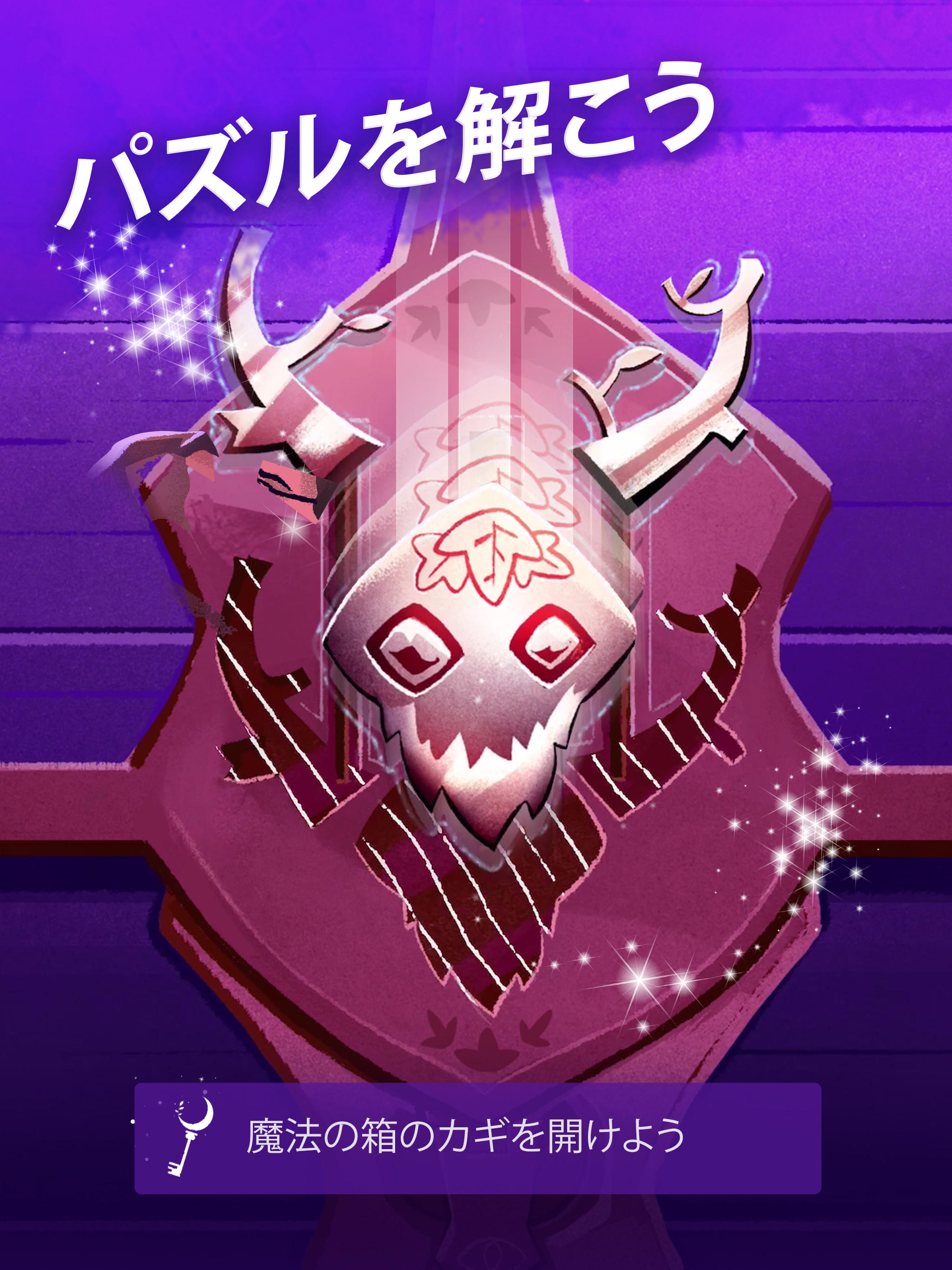 Switchcraft: マジカル・マッチ3 ゲームのスクリーンショット