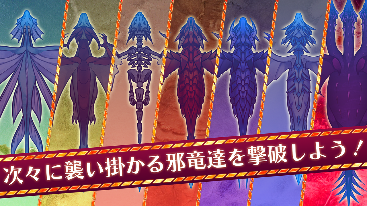 ホワイトドラゴン 遊戲截圖