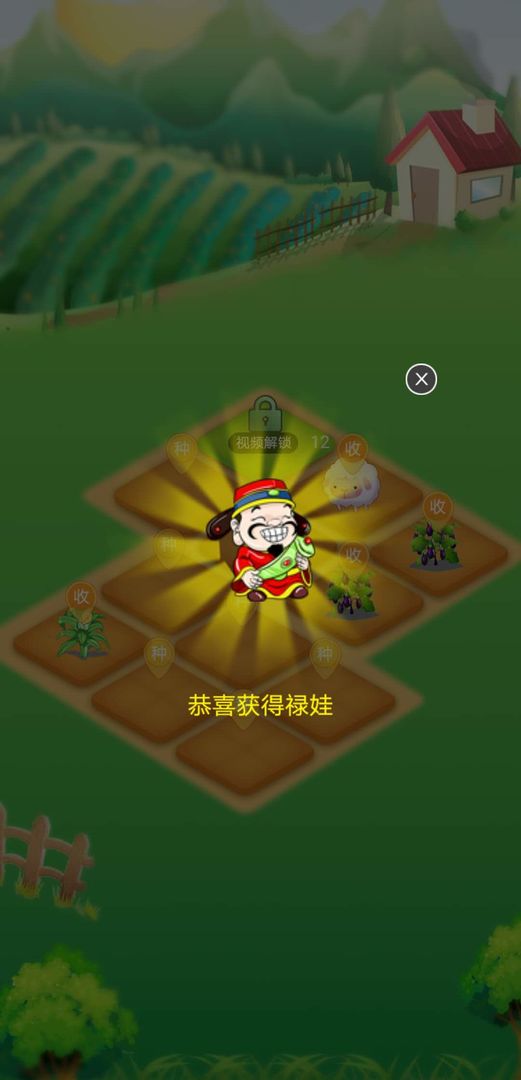 格格农场 screenshot game