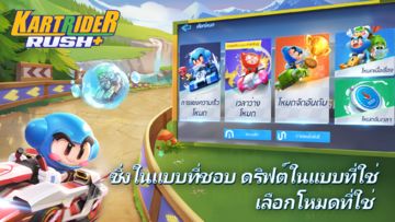 KartRider Rush+ ภาพหน้าจอเกม