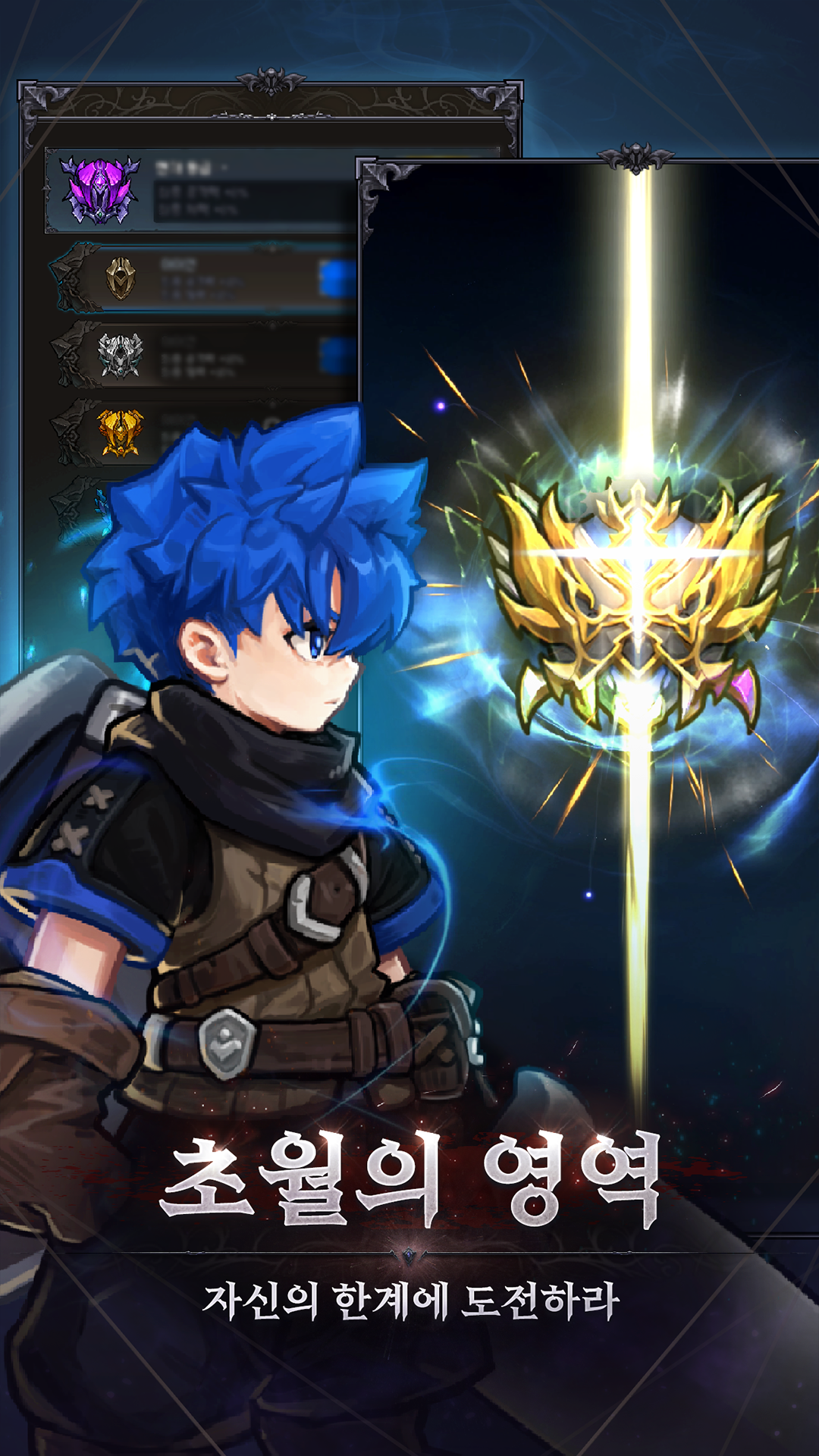 무한 영웅 게임 스크린 샷