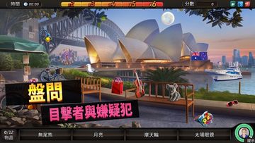 Criminal Case: Save the World! 遊戲截圖
