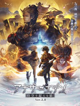 ANOTHER EDEN Game Screenshot