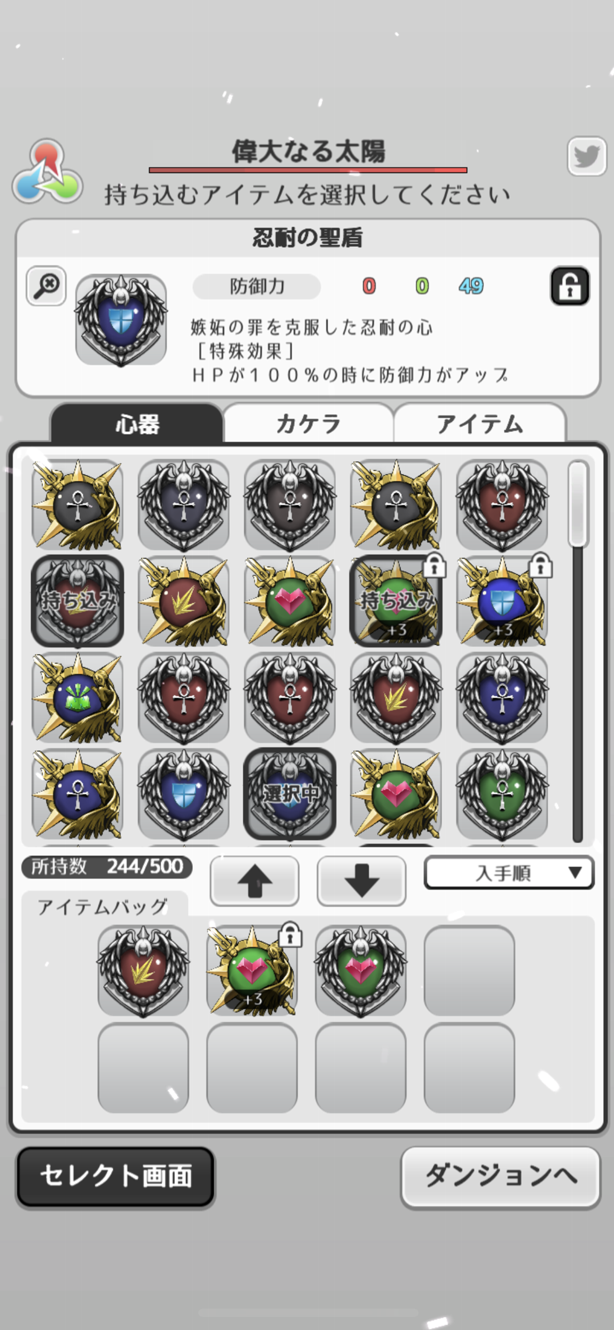 Rainbow Yggdrasil Game Screenshot