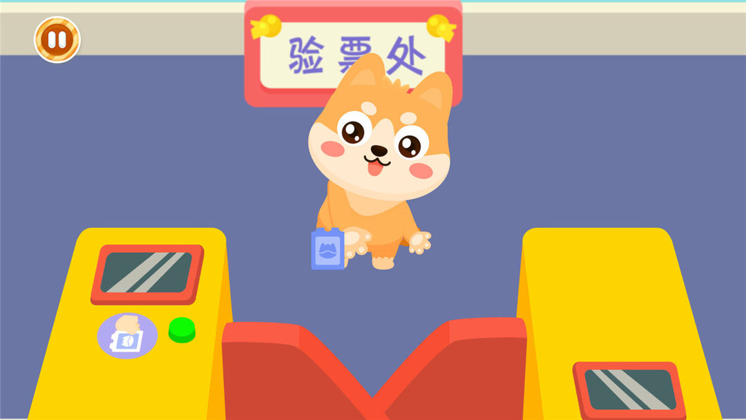 Screenshot of 宝宝儿童乐园