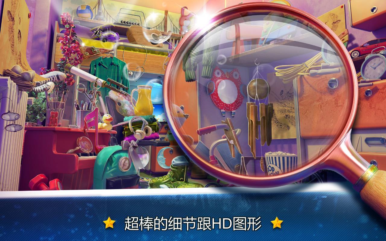 隱藏的物體房屋大掃除 2 腦力遊戲 遊戲截圖