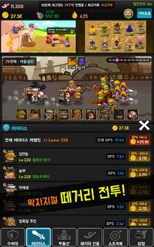 밀리스타 스토리 : 3분할 방치형RPG Game Screenshot