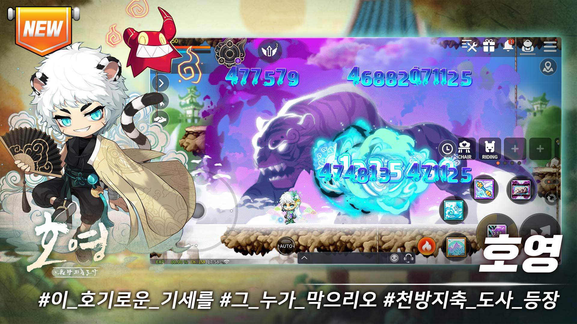 메이플스토리M 오픈 월드 Mmorpg 모바일 버전 기계적 인조 인간 아이폰 Os 무료로 Apk 다운로드-Taptap