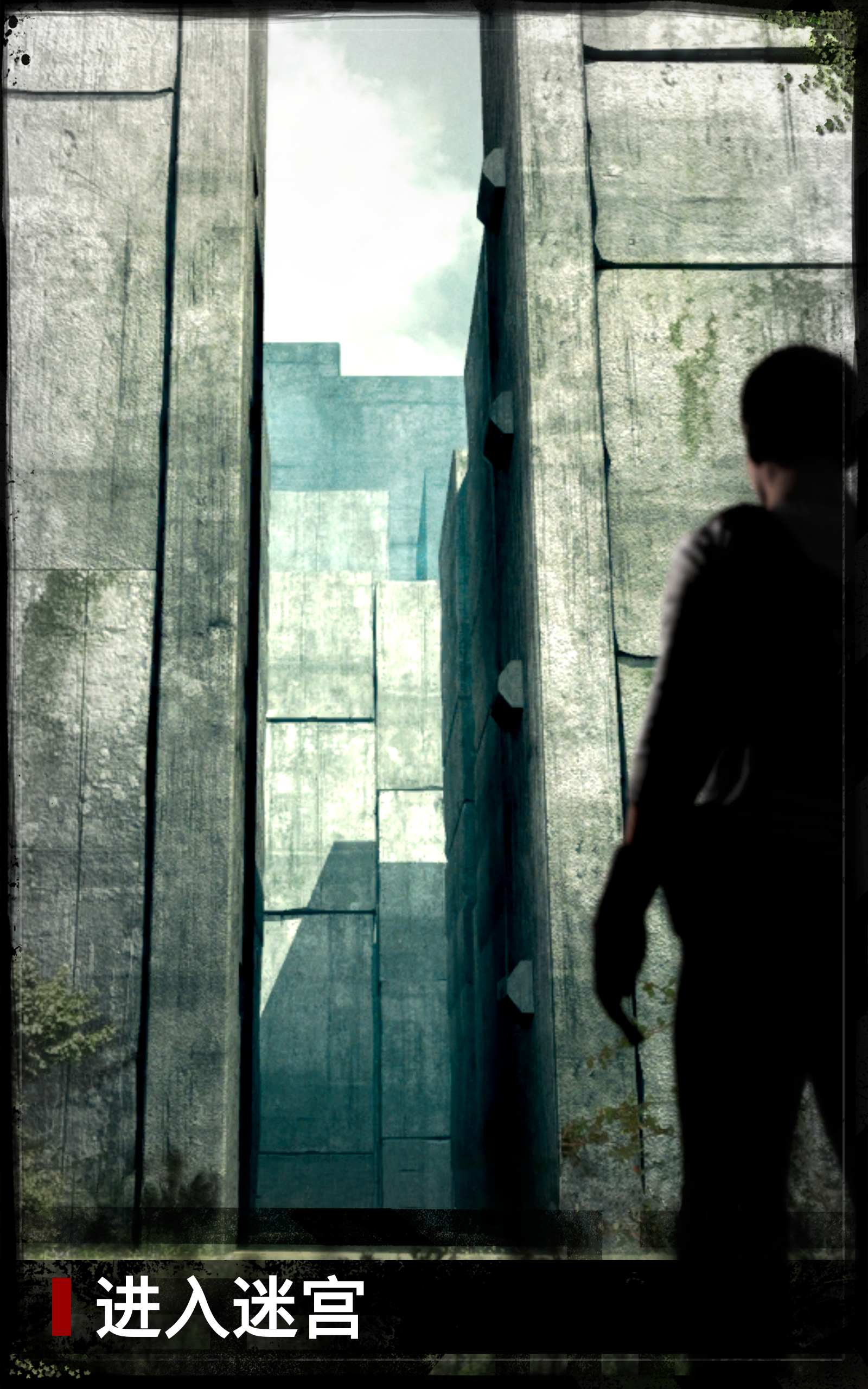 The Maze Runner Game Screenshot