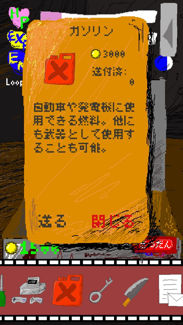 TimeMachine screenshot game