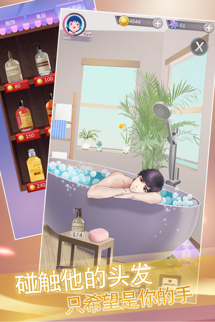 宠物恋人 screenshot game