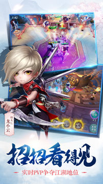 小李飞刀 Game Screenshot